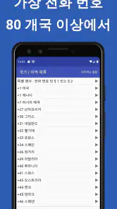 TalkTT-Call, SMS, 전화 번호, eSIM screenshot