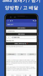 TalkTT-Call, SMS, 전화 번호, eSIM screenshot