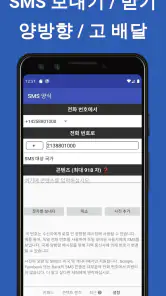 TalkTT-Call, SMS, 전화 번호, eSIM screenshot