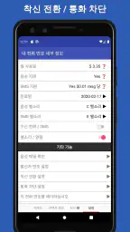 TalkTT-Call, SMS, 전화 번호, eSIM screenshot
