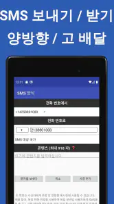 TalkTT-Call, SMS, 전화 번호, eSIM screenshot