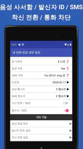 TalkTT-Call, SMS, 전화 번호, eSIM screenshot