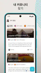 Tandem: 외국인과 언어 교환하며 외국어 학습 screenshot