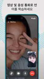 Tandem: 외국인과 언어 교환하며 외국어 학습 screenshot