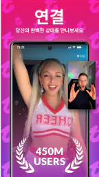 Tango: Live Stream, Video Chat screenshot
