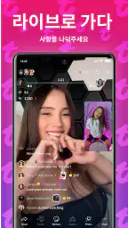 Tango: Live Stream, Video Chat screenshot