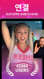 Tango: Live Stream, Video Chat screenshot