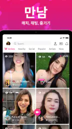 Tango: Live Stream, Video Chat screenshot
