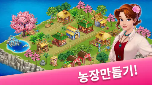Taonga 아일랜드 어드벤처: 농장게임 screenshot