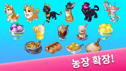 Taonga 아일랜드 어드벤처: 농장게임 screenshot