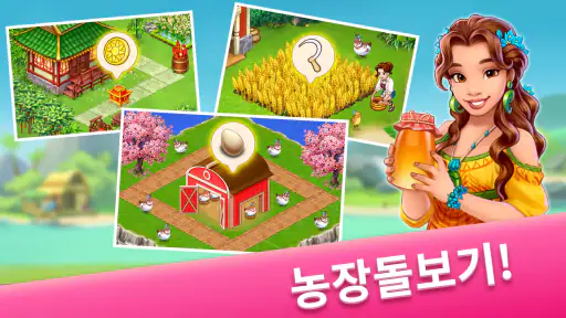 Taonga 아일랜드 어드벤처: 농장게임 screenshot