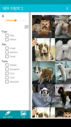 TapGroom 애완 동물 미용/미용사 screenshot