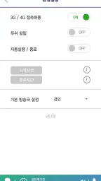 tbn교통방송 screenshot