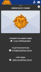 TBS Radio screenshot
