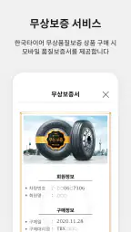 TBX membership screenshot