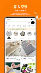 Temu: 억만장자처럼 쇼핑하기 screenshot