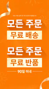 Temu: 억만장자처럼 쇼핑하기 screenshot