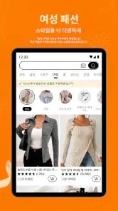 Temu: 억만장자처럼 쇼핑하기 screenshot