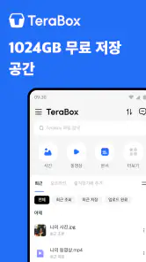 TeraBox: 1TB 클라우드 저장소 & AI 공간 screenshot