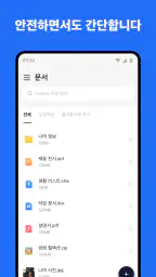 TeraBox: 1TB 클라우드 저장소 & AI 공간 screenshot