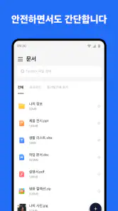 TeraBox: 1TB 클라우드 저장소 & AI 공간 screenshot