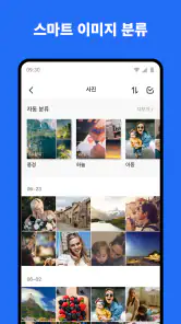 TeraBox: 1TB 클라우드 저장소 & AI 공간 screenshot