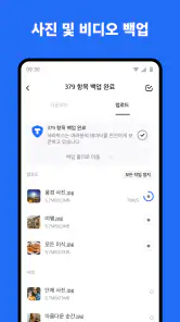 TeraBox: 1TB 클라우드 저장소 & AI 공간 screenshot