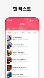 TeraTV screenshot