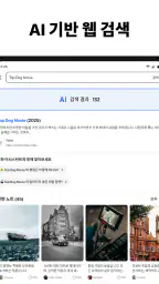 TeraTV screenshot