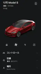 Tesla screenshot