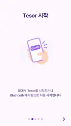 Tesor screenshot