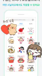 스티커마켓 — Sticker Market screenshot