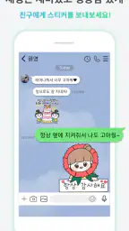 스티커마켓 — Sticker Market screenshot