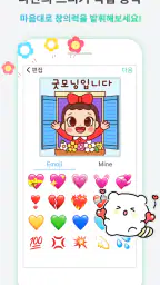 스티커마켓 — Sticker Market screenshot