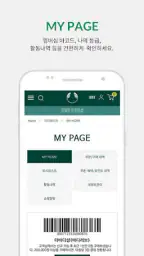 THE BODY SHOP screenshot