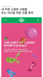 THE CART | 더카트 - 스포츠 스타일 셀렉트샵 screenshot
