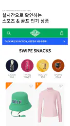 THE CART | 더카트 - 스포츠 스타일 셀렉트샵 screenshot