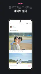 The Couple (커플 디데이) screenshot
