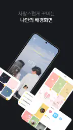 The Couple (커플 디데이) screenshot