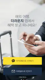 THE LOUNGE / 더라운지 screenshot