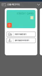 THE LOUNGE / 더라운지 screenshot