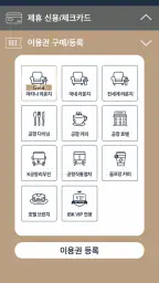 THE LOUNGE / 더라운지 screenshot