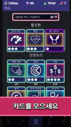 The Tower - 더 타워 screenshot
