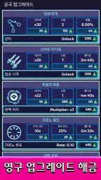 The Tower - 더 타워 screenshot