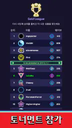 The Tower - 더 타워 screenshot