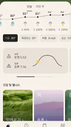 The Weather Channel screenshot