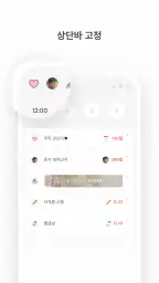 TheDayBefore (디데이 위젯) screenshot