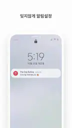 TheDayBefore (디데이 위젯) screenshot