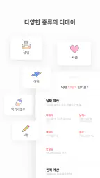 TheDayBefore (디데이 위젯) screenshot