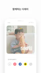 TheDayBefore (디데이 위젯) screenshot
